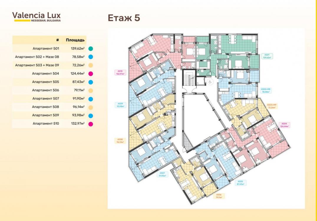 Valencia Lux ID: 5895 - Фото5